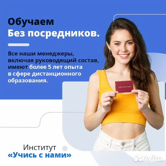 Дистанционное обучение. Удостоверения. Дипломы