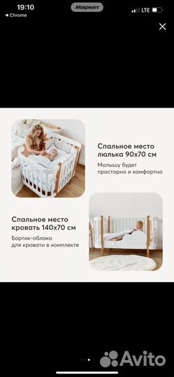 Кроватка Happy baby mommy LUX