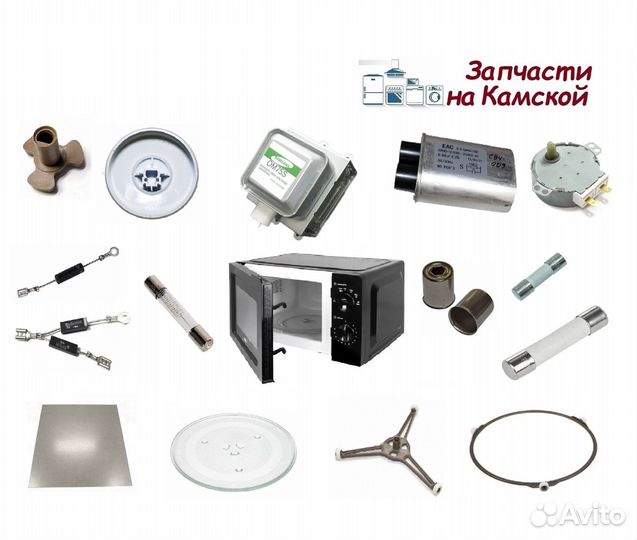 Предохранитель микроволновой печи свч запчасти