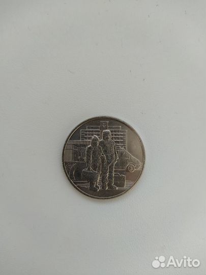 25 рублей самоотверженный труд Мед. Работников