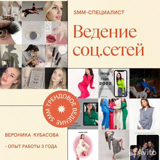 Smm специалист