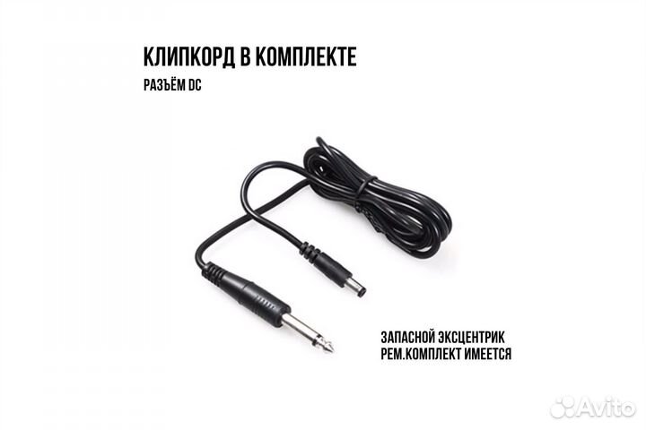 Тату машинка mast Аппарат для перманента