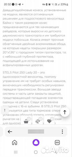 Велосипед подростковый для девочки