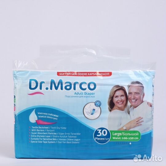 Памперсы взрослые