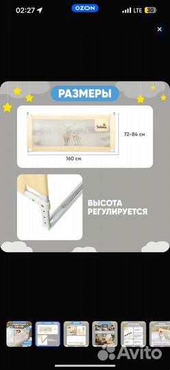 Бортики на взрослую кровать 160 200