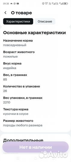 Корм для кошек pro plan, в соусе, индейка