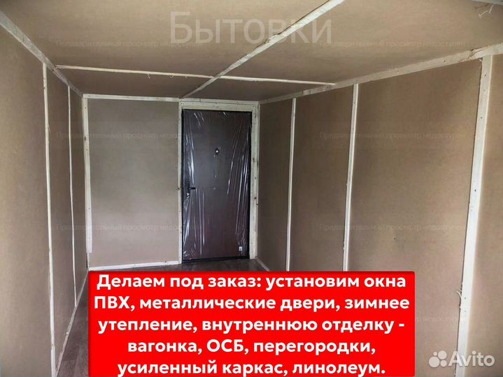 Хозблок с утеплением
