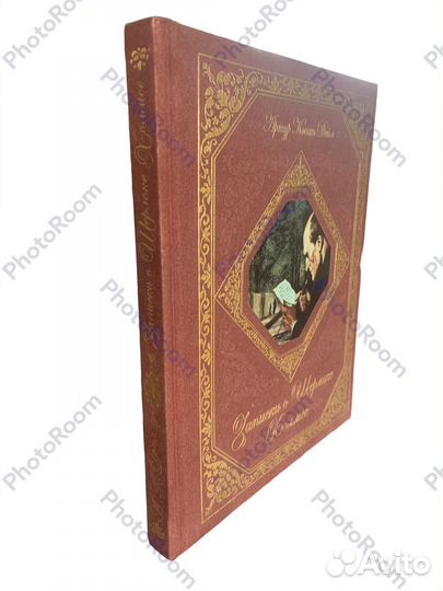 Артур Конан Дойл «Записки о Шерлоке Хомсе»