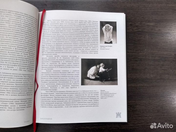 Сергей Лобовиков мастер русской светописи