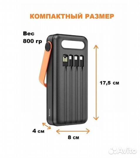 Внешний аккум Hoco 30000 mah на солнечной батарее