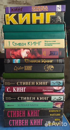 Стивен Кинг