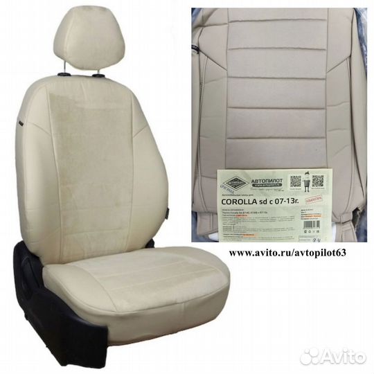 Автомобильные чехлы на Toyota Corolla (2007-2013)