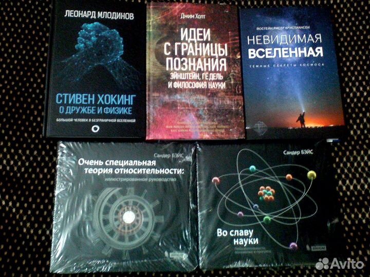 41 новая книга Физика Астрономия и не только