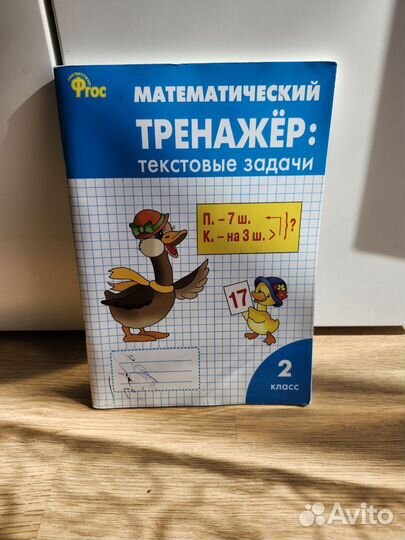 Учебники 1-4 классы, учебники по английскому