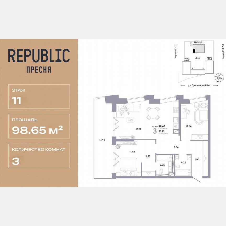 3-к. квартира, 98,7 м², 11/33 эт.
