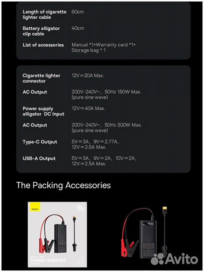 Инвертор 300 W Baseus автомобильный новый