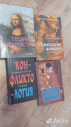 Книги по психологии, цена за всё