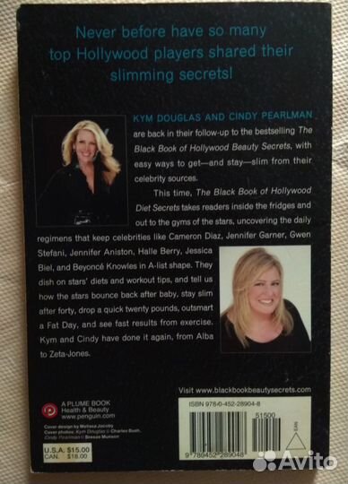 Голливудская диета. Интересно и полезно