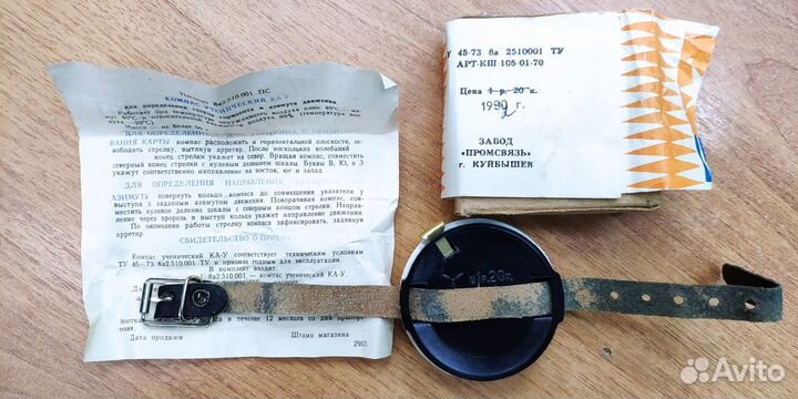 Компас ученический