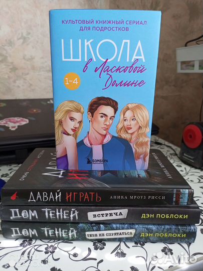 Книги для подростков