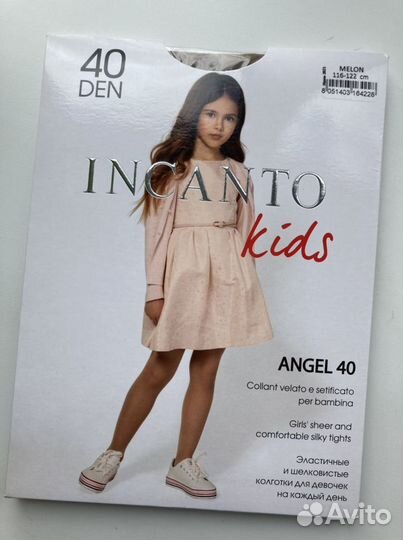 Колготки детские новые