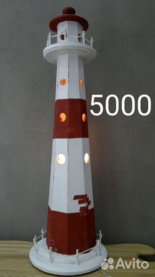 Светильник