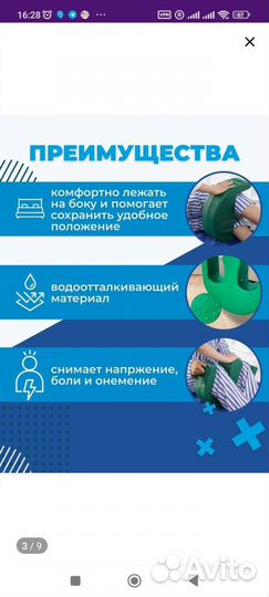 Подушка-валик для переворачивания лежачих больных