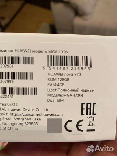 HUAWEI nova Y70, 4/128 ГБ