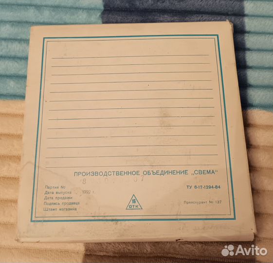 Катушка.бабина свема Б-3711 550М запечатана