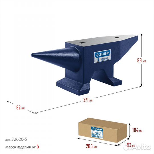 Зубр 5 кг, стальная наковальня, Профессионал (3262