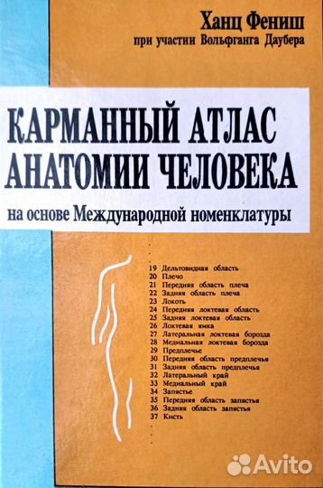 Книги по медицине