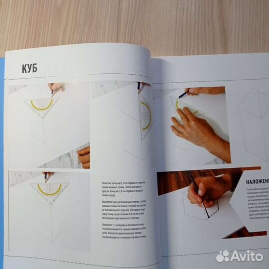 Книга 3D рисование