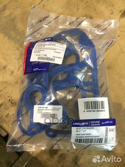 Прокладка клапанной алюминиевой крышки Chevrole