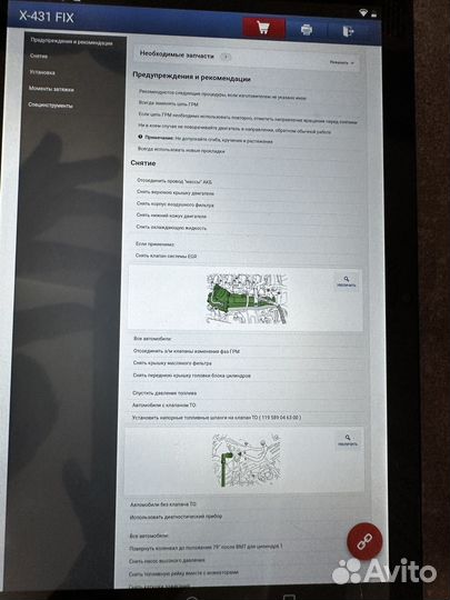 Хайнес про (Автодата) подписка на пк и телефон