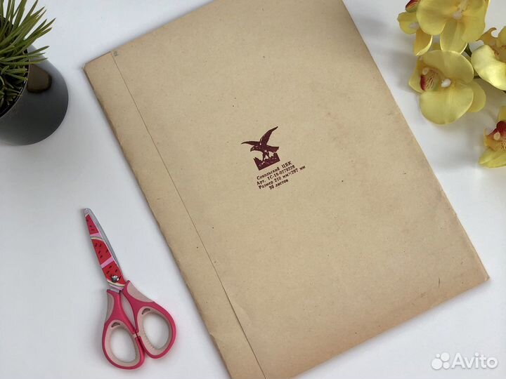 Винтажный набор цветной бамаги СССР