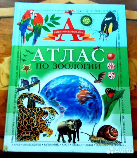 Книги атласы для школьников