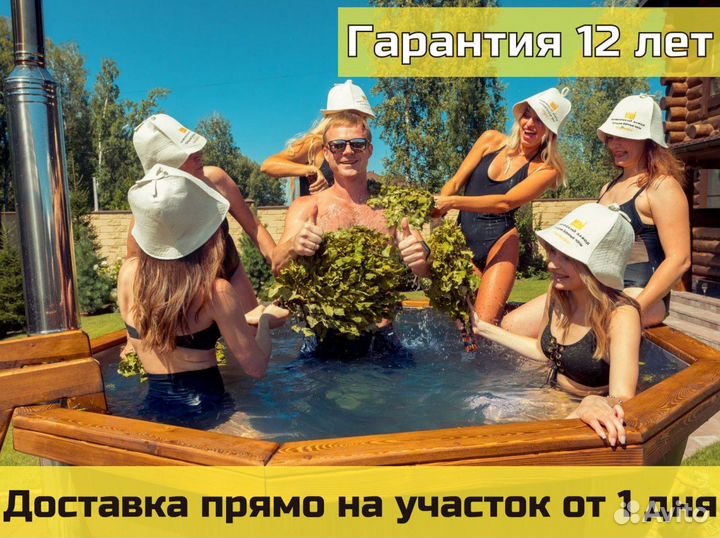 Банный чан с подогревом