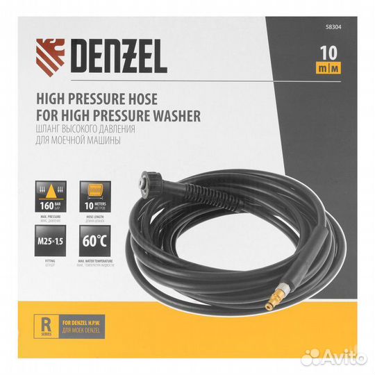 Шланг высокого давления для моечных машин