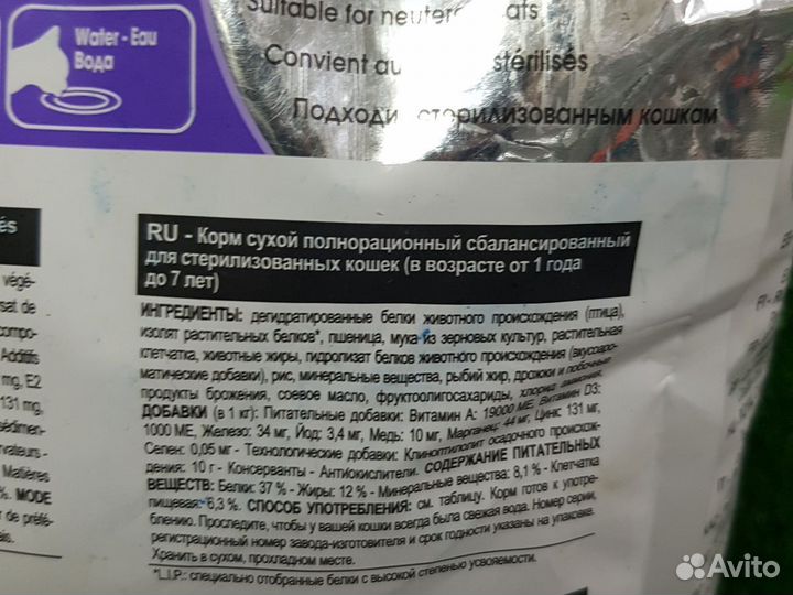 Корм для кошек