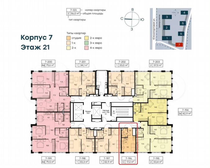 Квартира-студия, 17,2 м², 21/29 эт.