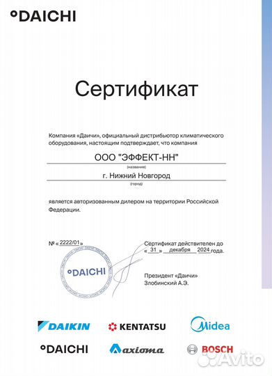 Кондиционер Daichi ICE60AVQ1-1/ICE60FV1-1, on/off