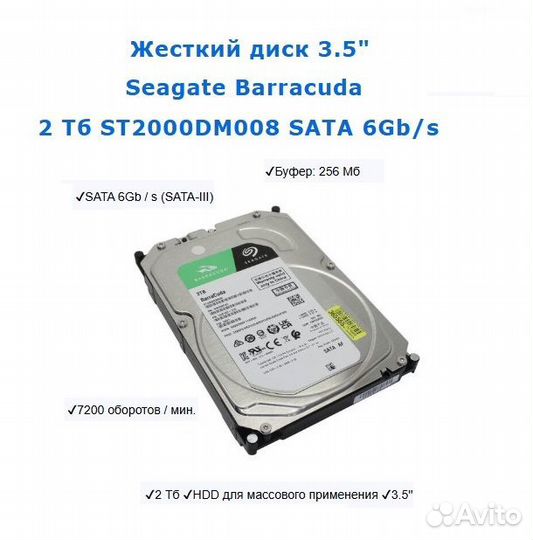 Новые hdd, 2Tb, Seagate