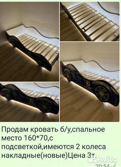 Детская кровать машина с подсветкой б/у