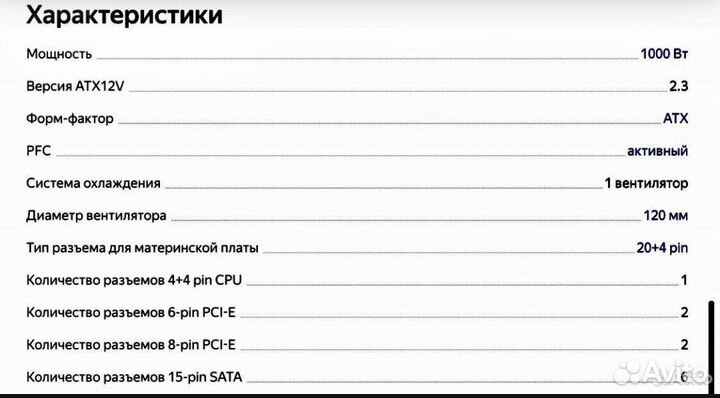 Блок питания Enchance 1000w 80+ Gold