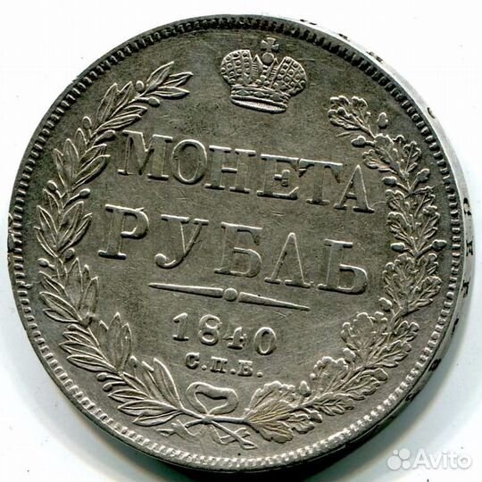 Монеты рубль, марка, оригиналы, серебро