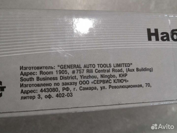 Набор головок ударных глубоких 8 пр. сервис ключ