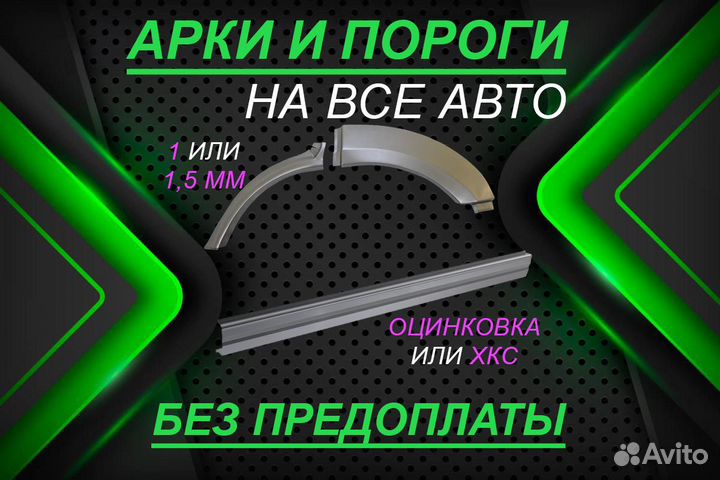 Ремонтные арки Land Rover Range Rover и другие