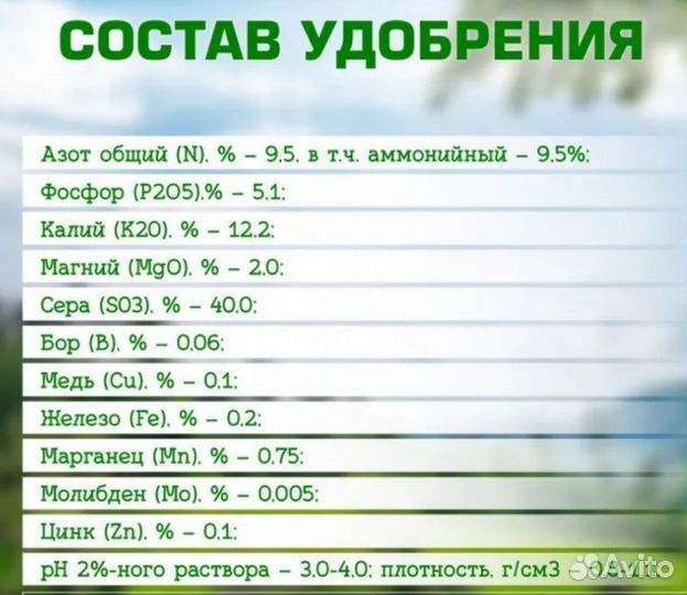 Закислитель для черники, гортензий, голубики и др