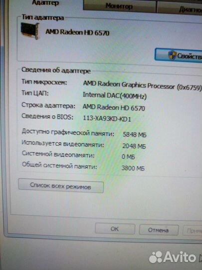 And Radeon hd 6570 2гб