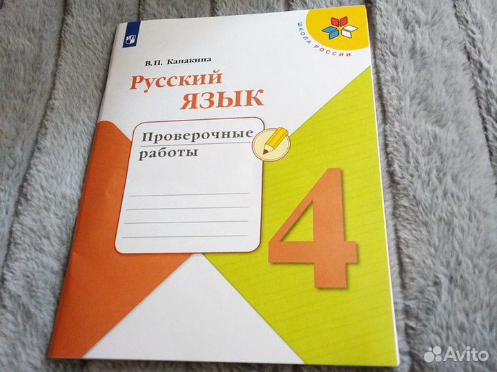 Рабочая тетрадь